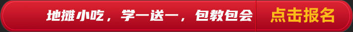点击报名