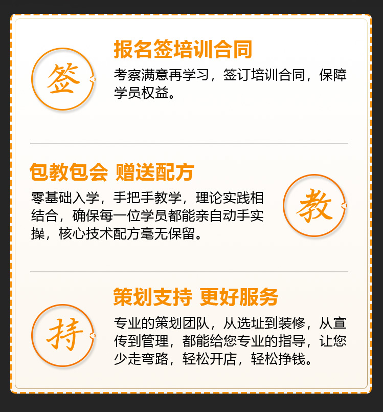天府怡香小吃培训