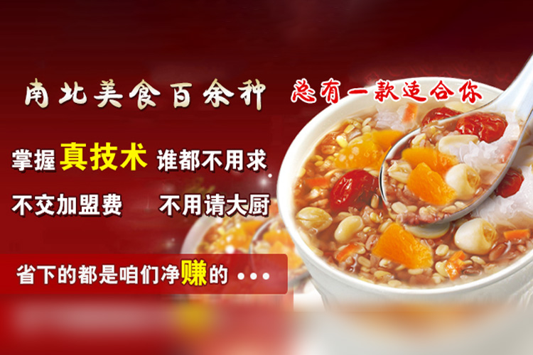 天府怡香小吃培训