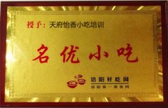 名优小吃