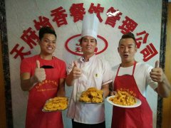 洛阳天府怡香小吃培训