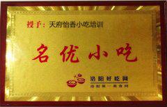 名优小吃